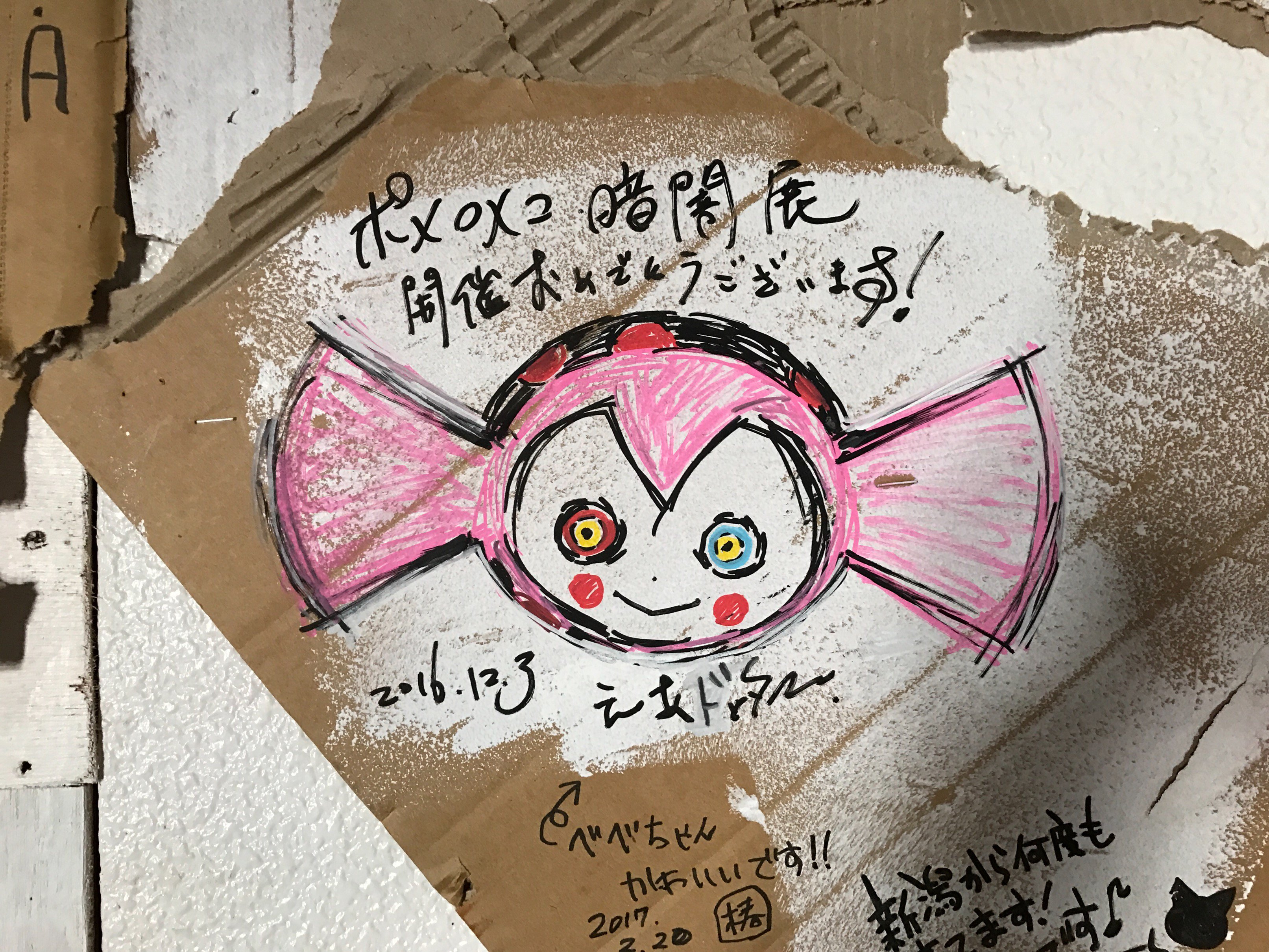 劇団イヌカレー　２白犬　ポメロメコ原画 初版 ポメロメコ 劇団イヌカレー 2白犬 ポメロメコ原画 ポメロメコ