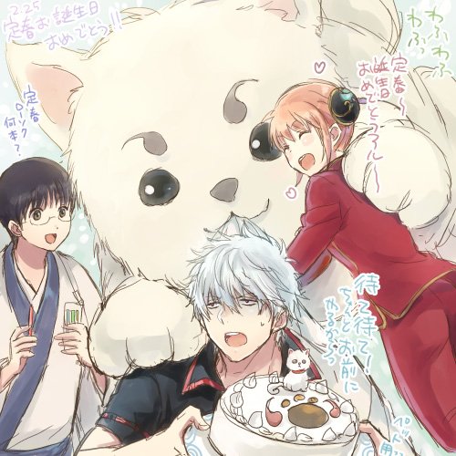 定春生誕祭17のtwitterイラスト検索結果
