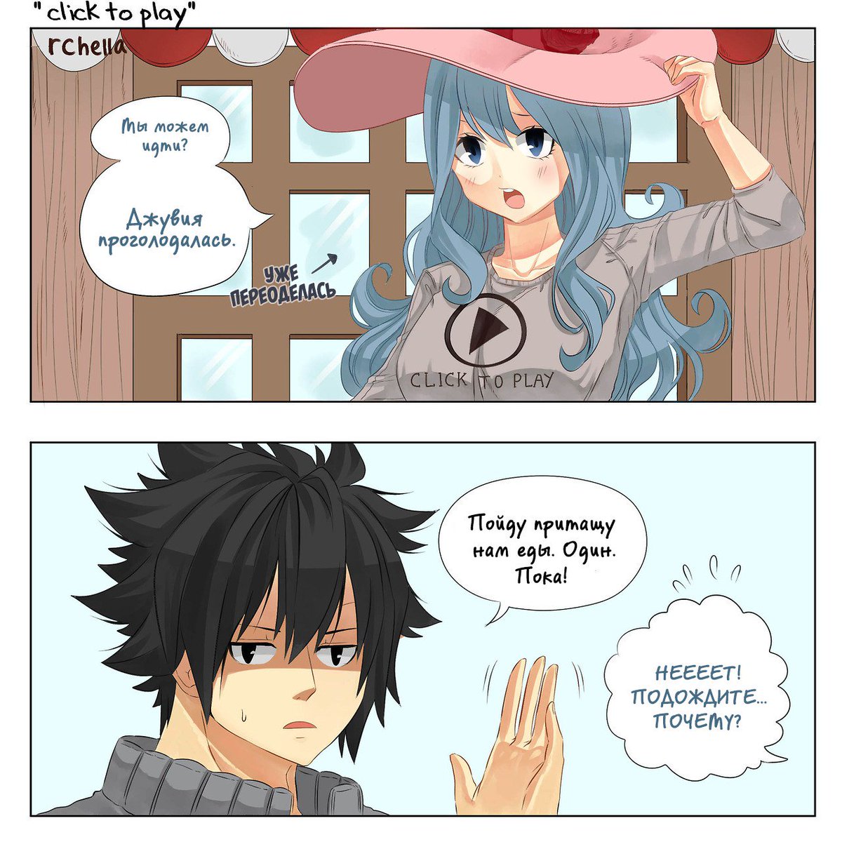 anea11476655's tweet photo. #Gray #Грей #Juvia #Джувия #gruvia
#FairyTail  #комикс😘😂 https://t.co/bDq9zvR0xN