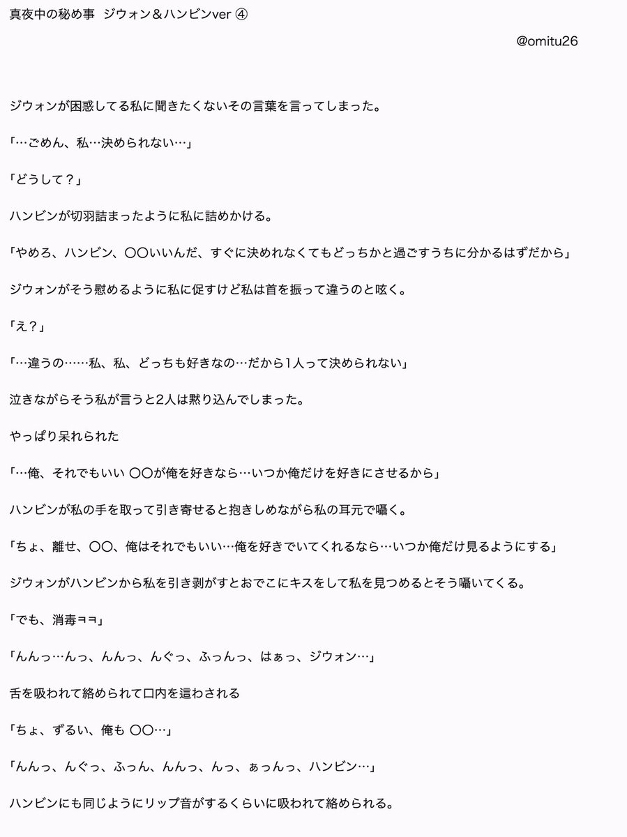 お蜜 Rest 真夜中の秘め事 ジウォン ハンビンver 噂のアレです 以降は鍵垢に載せます 全文はこっちです T Co Lvjyzdhups Ikonで妄想 ハンビン妄想 ジウォン妄想 深夜枠