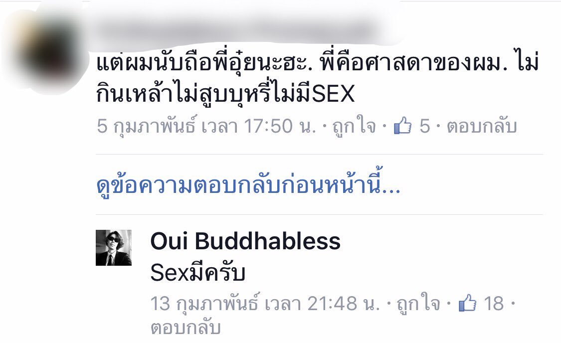 dowdeee's tweet photo. ดู #ต่างคนต่างคิด ที่พี่อุ๋ยไปดีเบตกับฝั่ง #ธรรมกาย นี่ชอบมากรู้สึกมองพี่แกอีกแบบ เข้าไปส่องเฟซบุ๊กคอมเม้นดี 555 ปล.โพสต์ไม่เกี่ยวกับธรรมกาย https://t.co/hQaOeYtg6k