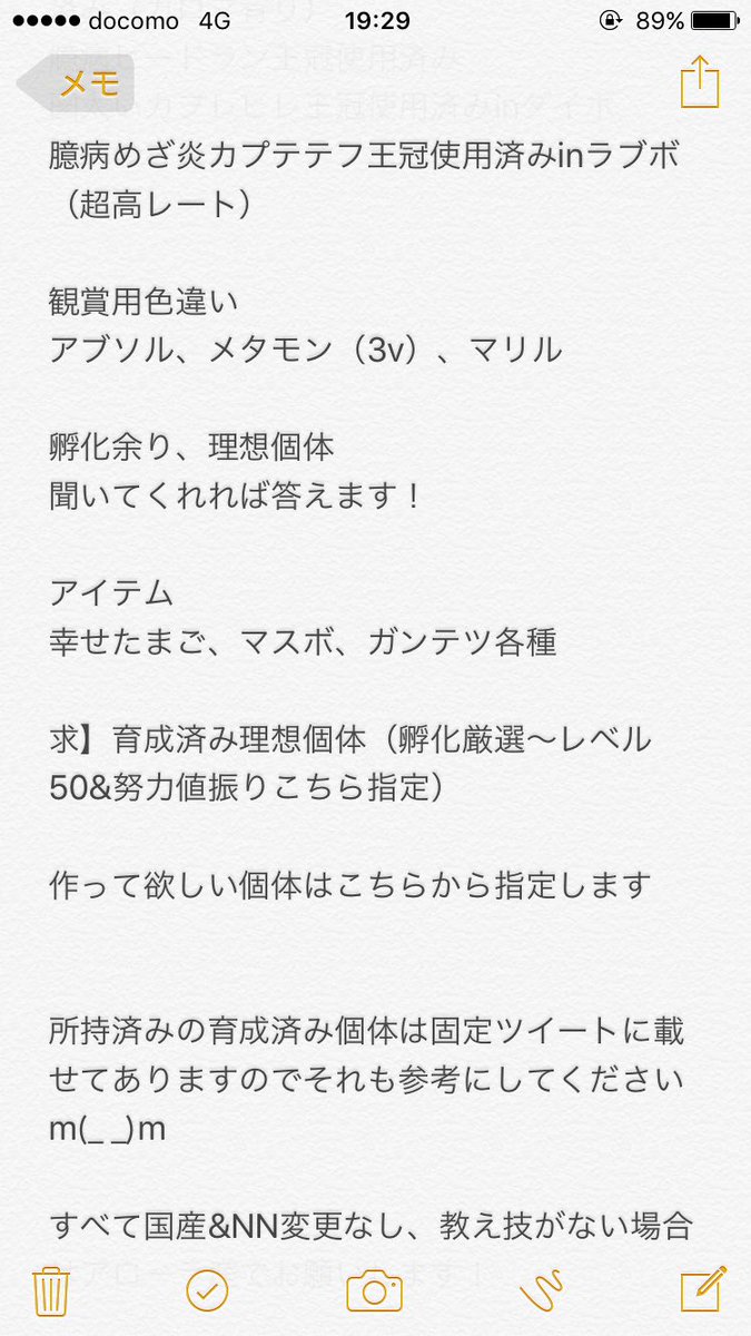 コダック 出 求 共に画像参照 検索ワード マスボ ガンテツ 色違い 育成済み個体 カプレヒレ カプテテフ サンダー ヒードラン準伝 国産 アローラ産 めざ氷 観賞用 幸せたまご テッカグヤ めざ炎 ウツロイド 過去作 カロス産 ポケモン