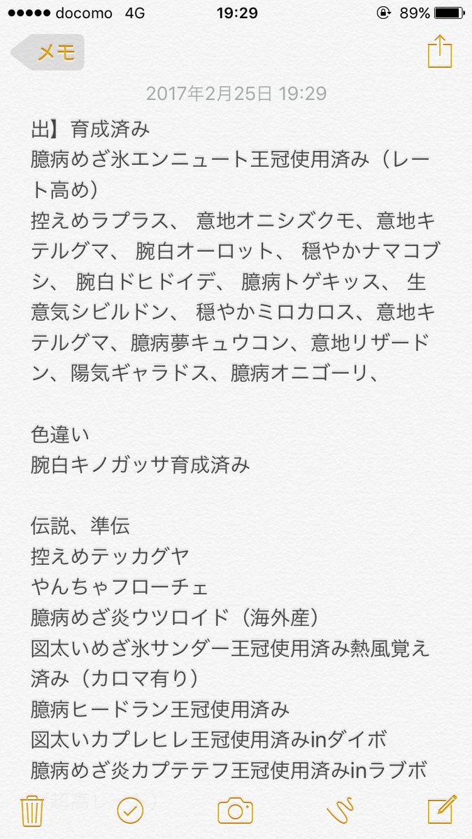 コダック 出 求 共に画像参照 検索ワード マスボ ガンテツ 色違い 育成済み個体 カプレヒレ カプテテフ サンダー ヒードラン準伝 国産 アローラ産 めざ氷 観賞用 幸せたまご テッカグヤ めざ炎 ウツロイド 過去作 カロス産 ポケモン