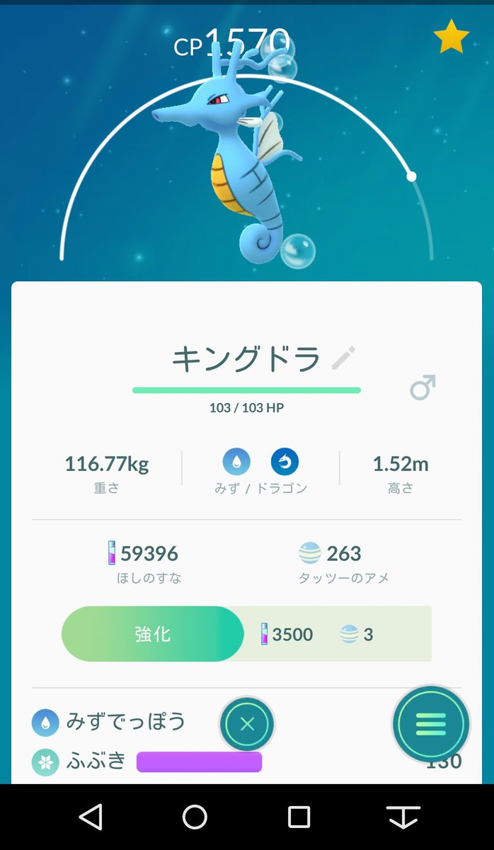 ポケモンgo おうじゃのしるしを使ったのに ニョロトノが良さ過ぎる件www ポケモンgo攻略まとめ速報