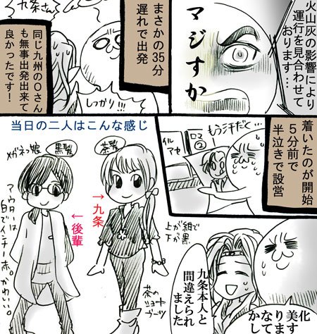 挫折したサガボのイベントレポ、折角なのでUP。
レポメモが多すぎたのと写植が面倒(!)という大変体たらくな奴で申し訳。
沢山の方にお会い出来て、本も手にとって頂けてとても嬉しかったです!今年のサガオンリーは行けませんが既刊委託で参加します。宜しくお願いします☺️ 