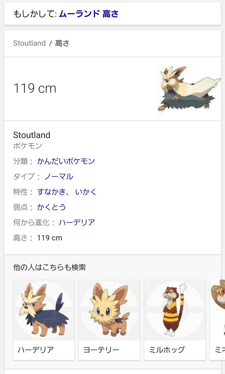 たかさおじさん Lespedeza9 海外公式のインチ 表記のセンチ換算なんですよね こっちの数値で見ていくと 各ポケモン微妙にニュアンス変わったりするかもですね Twitter たかさおじさん Lespedeza9 海外公式のインチ 表記のセンチ換算なんですよね こっちの数値で見ていくと 各ポケモン微妙にニュアンス変わったりするかもですね Twitter