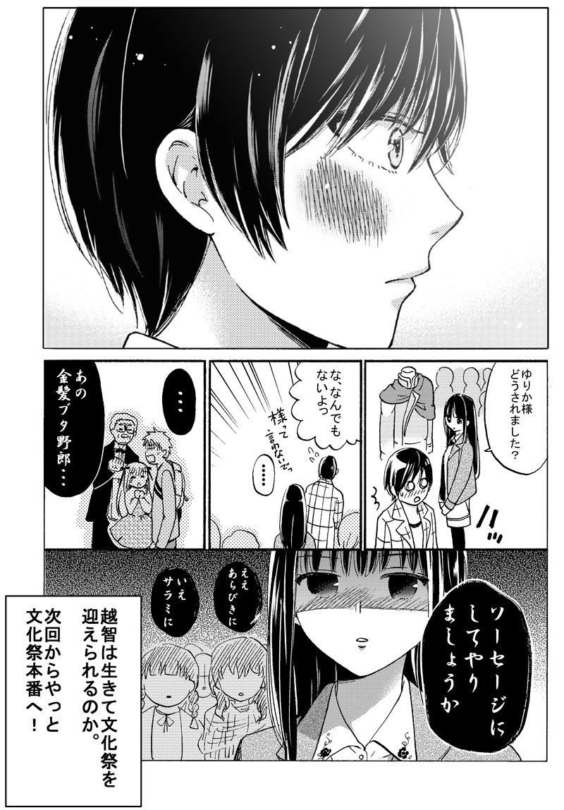 @shinoharatt RTといいね、本当にありがとうございます!1~10話のモーメントを作ろうと思うので、それ用にちょっとだけ10話を修正して上げ直しますm(__)mややこしくてすみませんm(__)mm(__)m