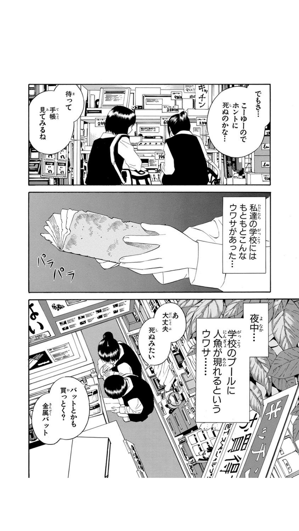 中野 No Twitter 吉富昭仁 の スクール人魚 1 期間限定 無料お試し版 T Co St9gpellfj 期間限定で無料 Dlしても3月8日までしか読めないからすぐ読もう 恋を叶えるためだけに人魚の肉を食べようとする女の子 中野 No Twitter 吉富昭仁 の スクール人魚 1 期間限定 無料お試し版 T Co St9gpellfj 期間限定で無料 Dlしても3月8日までしか読めないからすぐ読もう 恋を叶えるためだけに人魚の肉を食べようとする女の子