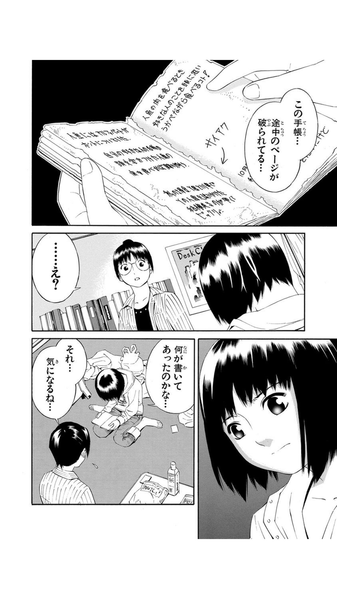 中野 No Twitter 吉富昭仁 の スクール人魚 1 期間限定 無料お試し版 T Co St9gpellfj 期間限定で無料 Dlしても3月8日までしか読めないからすぐ読もう 恋を叶えるためだけに人魚の肉を食べようとする女の子 中野 No Twitter 吉富昭仁 の スクール人魚 1 期間限定 無料お試し版 T Co St9gpellfj 期間限定で無料 Dlしても3月8日までしか読めないからすぐ読もう 恋を叶えるためだけに人魚の肉を食べようとする女の子