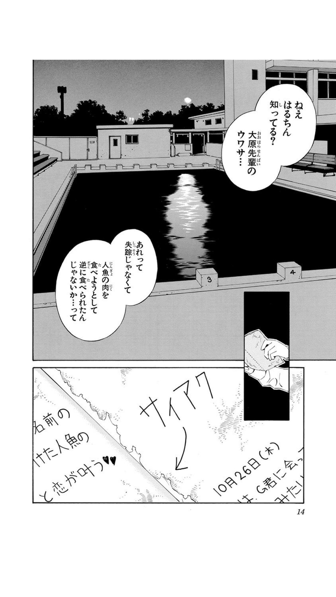 中野 No Twitter 吉富昭仁 の スクール人魚 1 期間限定 無料お試し版 T Co St9gpellfj 期間限定で無料 Dlしても3月8日までしか読めないからすぐ読もう 恋を叶えるためだけに人魚の肉を食べようとする女の子の話 人魚の命をなんだと思ってるんだ 中野 No Twitter 吉富昭仁 の スクール人魚 1 期間限定 無料お試し版 T Co St9gpellfj 期間限定で無料 Dlしても3月8日までしか読めないからすぐ読もう 恋を叶えるためだけに人魚の肉を食べようとする女の子の話 人魚の命をなんだと思ってるんだ