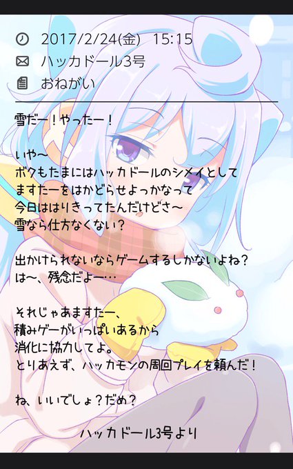 画像まとめ ハッカドール 新着 3ページ目 アニメレーダー