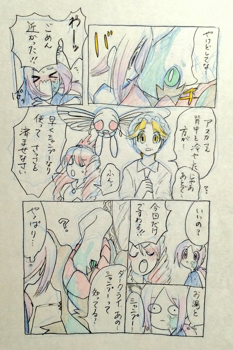 oneridersheep's tweet photo. ダークライを綺麗にする話🛀
笑ったら絶対に可愛い https://t.co/575y9vnY7v
