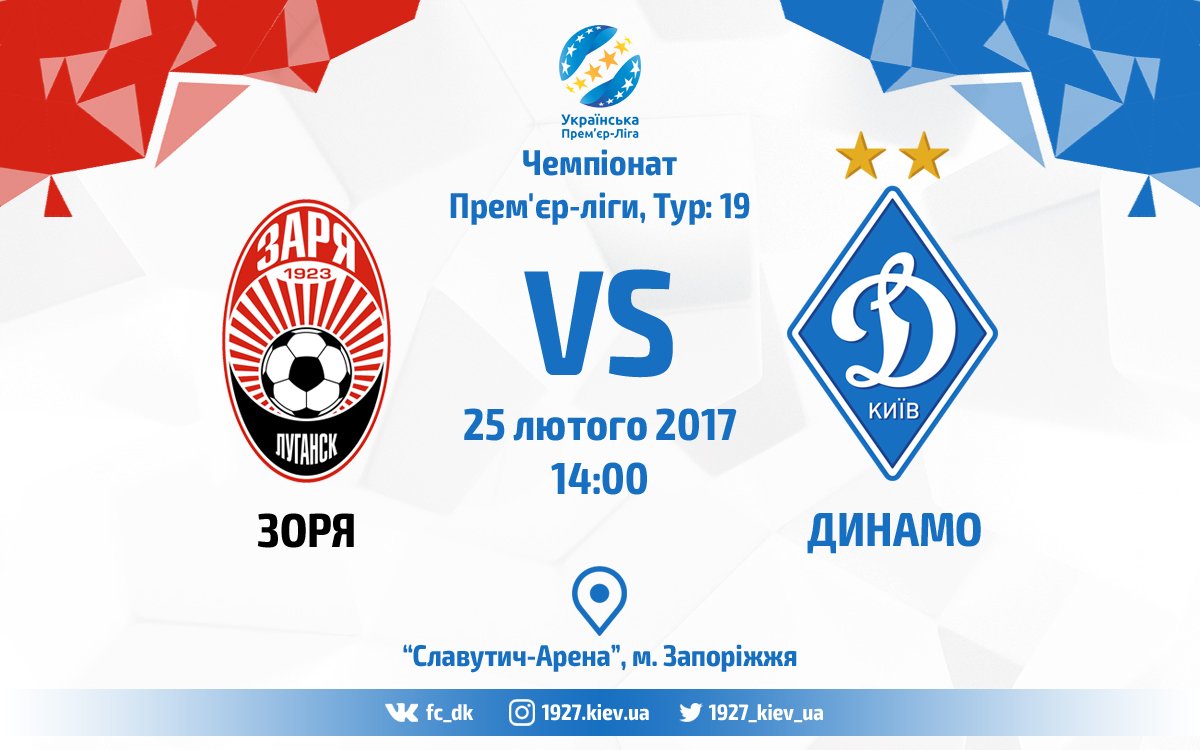 fc_dk's tweet photo. Стартовий склад:

Рудько, Пантич, Антунеш, Шепелєв, Морозюк, Ярмоленко, Гармаш, Віда, Гонсалес, Буяльський, Бєсєдін

https://t.co/qDOoOdZiuV https://t.co/jDZFLfoK04