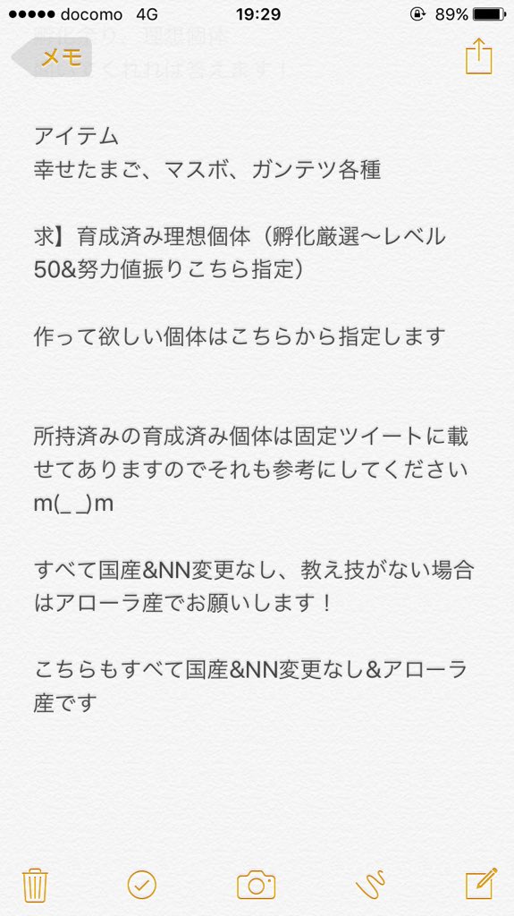 完了しました ヒードラン 育成論 サンムーン ポケモンの壁紙