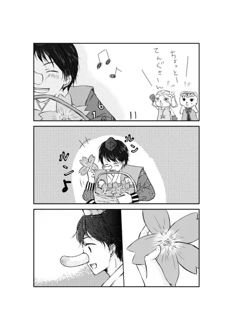 @nekokawa55
誰得な数え天狗マンガ描いててブログ描いてないわ・・・
卒業まで間に合うかな・・・ 