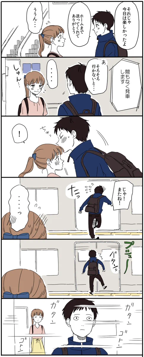 キスのやり逃げに失敗した彼氏に胸キュンｗｗ
