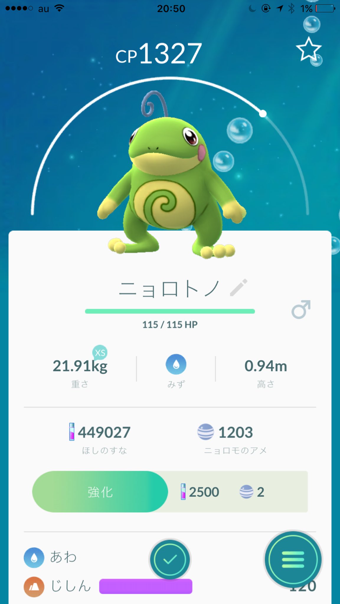 グッチ ポケgo大阪tl40 ニョロトノはこの個体値で充分だよね ポケモンgo おうじゃのしるし やっと出ました ニョロトノ T Co O0xdndrghv Twitter