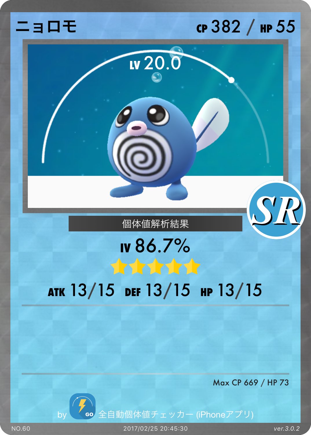 グッチ ポケgo大阪tl40 ニョロトノはこの個体値で充分だよね ポケモンgo おうじゃのしるし やっと出ました ニョロトノ T Co O0xdndrghv Twitter
