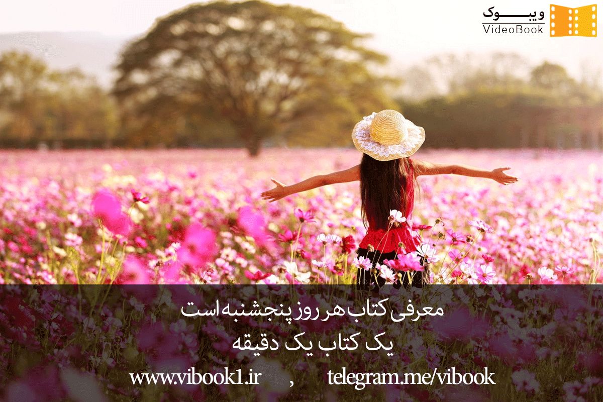 ویبوک | کتاب ویدیویی tweet media