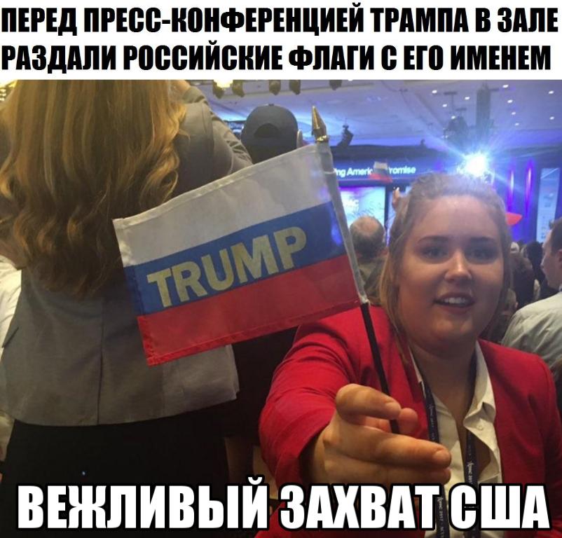RT @MGvardiyaLPR: #США #Трамп #Россия #Политика