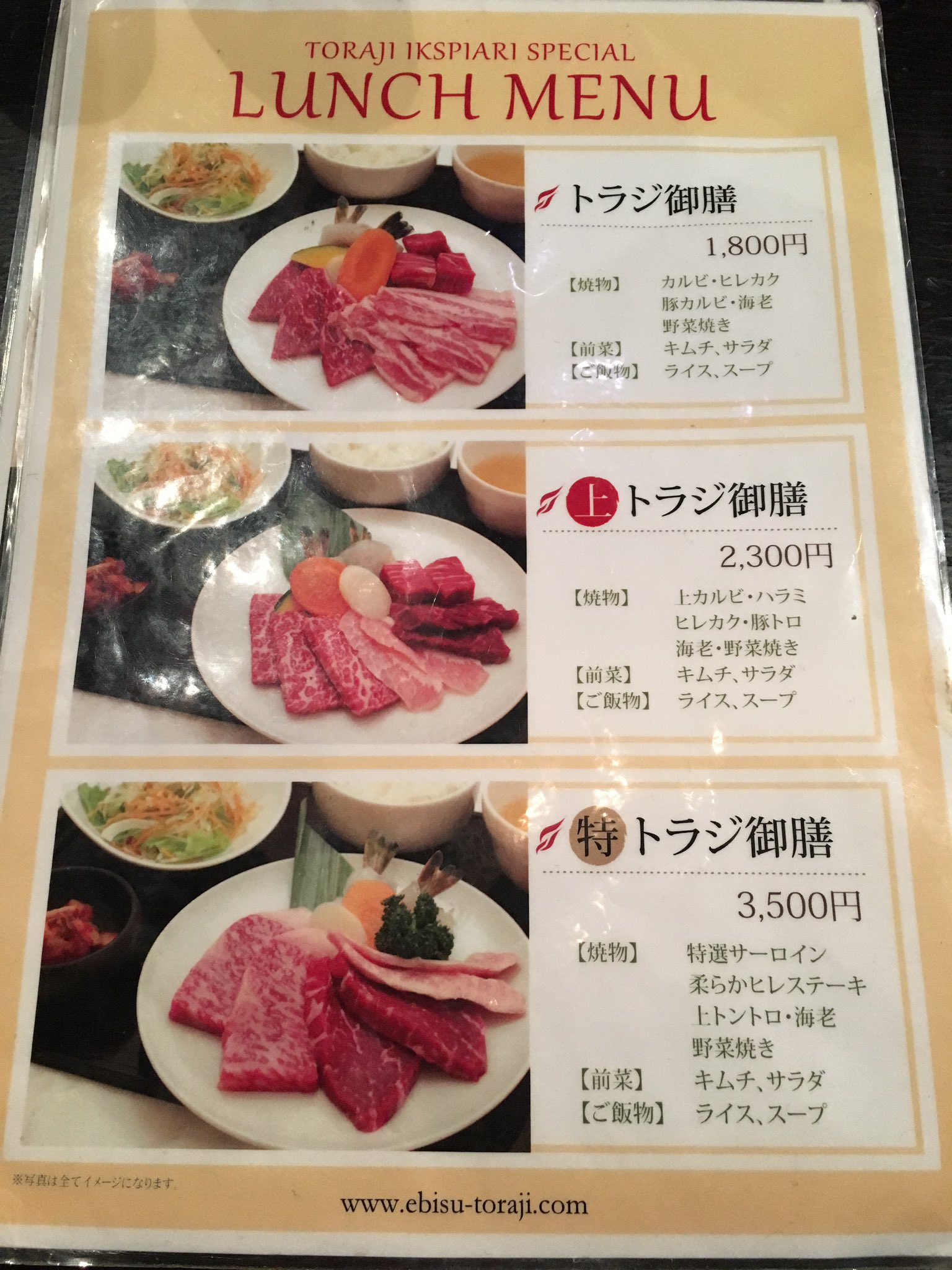 O Xrhsths イチ Sto Twitter 舞浜の春の混雑に心折れた人に伝えたい イクスピアリの焼肉トラジ は11 00 16 00でお得なランチ焼肉食べ放題があるということを 土日もやっているということを その他のランチもお得だということを