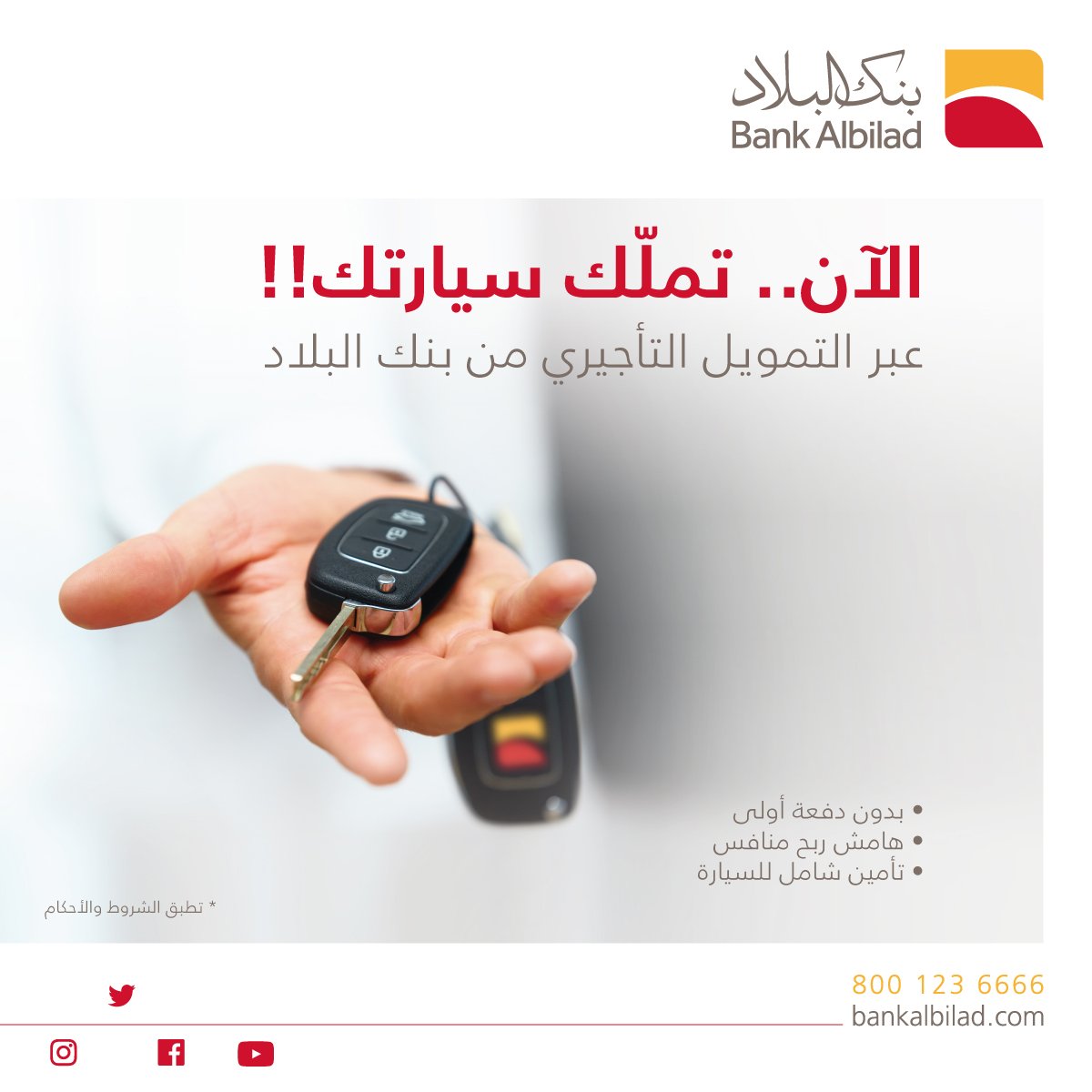 Emad_Shawky85's tweet photo. مندوب بنك البلاد لتمويل السيارات إمكانية البيع لجميع انحاء مدن المملكة بأسهل الإجرائات الميسرة للمدنيين والعسكريين للتواصل: ٠٥٠٧٧٩٣٣٤٥ https://t.co/L5rB2updoE