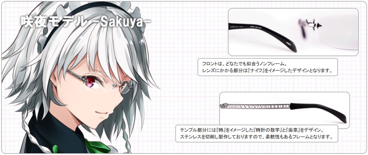 執事眼鏡eyemirror on X: