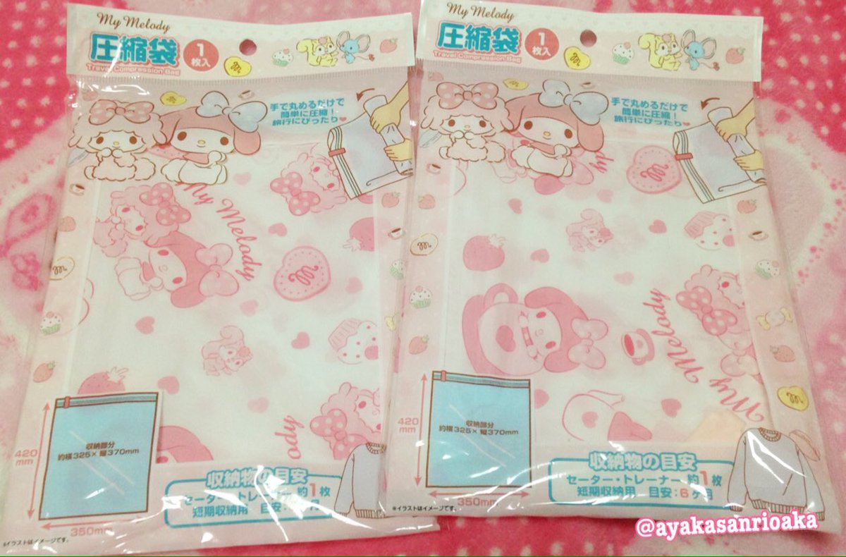 Auf Twitter ダイソーにて マイメロディちゃんの圧縮袋があったので買いました 圧縮袋って使った事ない 今度旅行行く時使お っと T Co 7jvbnw6r7x Twitter