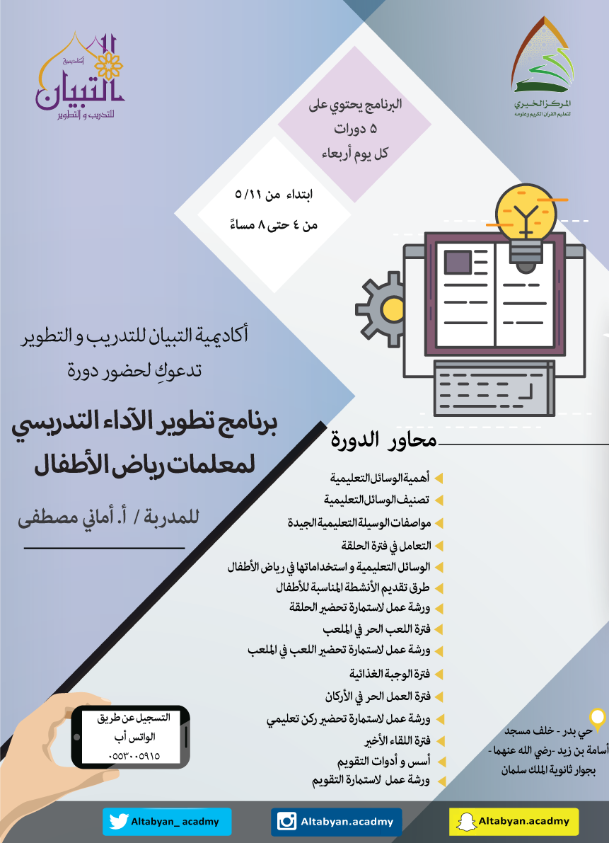 Reem Basheer On Twitter إعلانات من أعمالي جرافيك تصميم إعلان تدريب مدربين حاسب موشن جرافيك فيكتور Highlight