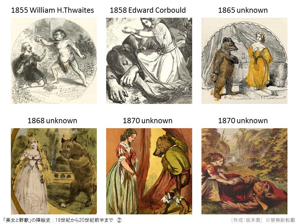 美女と野獣」の挿絵史(1/3) 原典として広く知られるボーモン夫人版