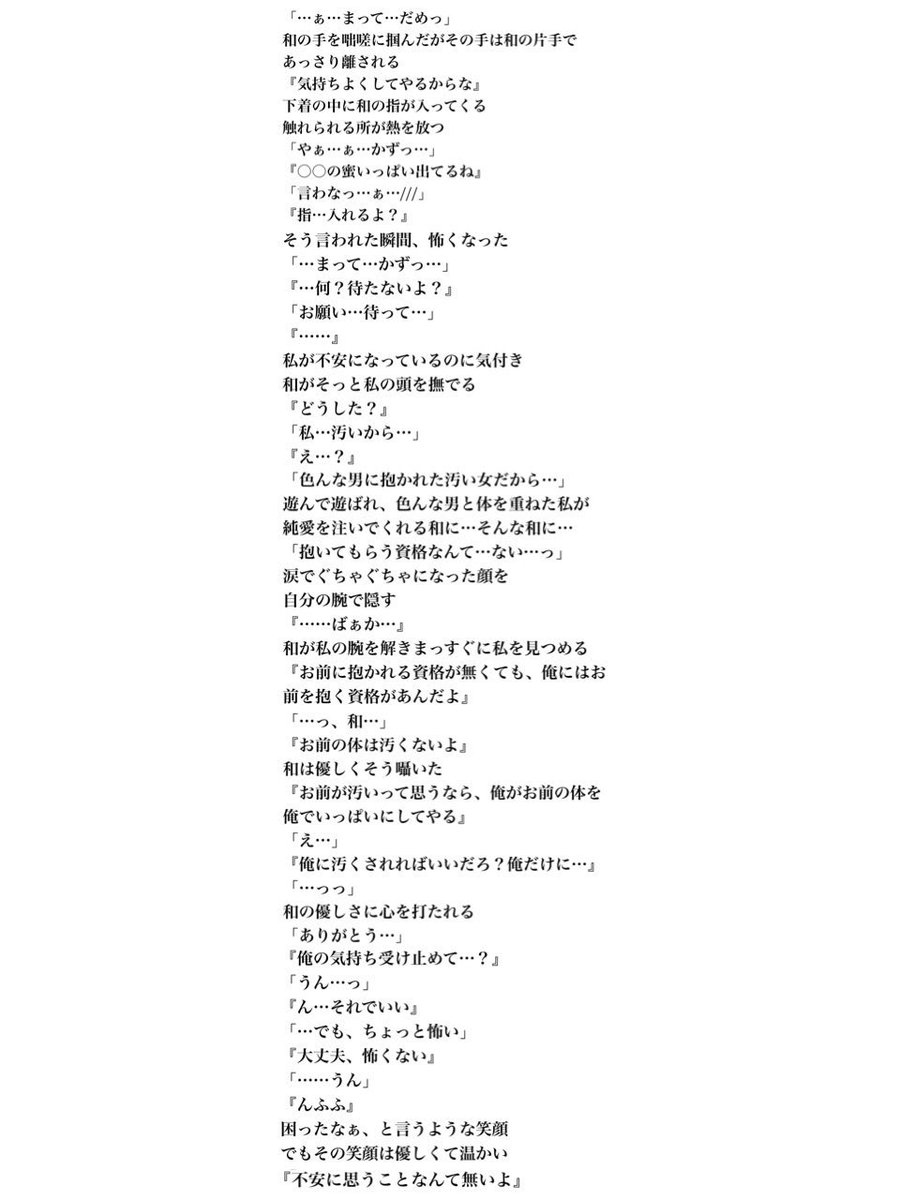 Kazamidori0617's tweet photo. 二宮和也             第三話

【君を幸せにできるのは】

お互いの思いが通じ合った二人は…

続編です

※次回で最終回→100RTきたら書き始めます https://t.co/Gaqk94vDNs