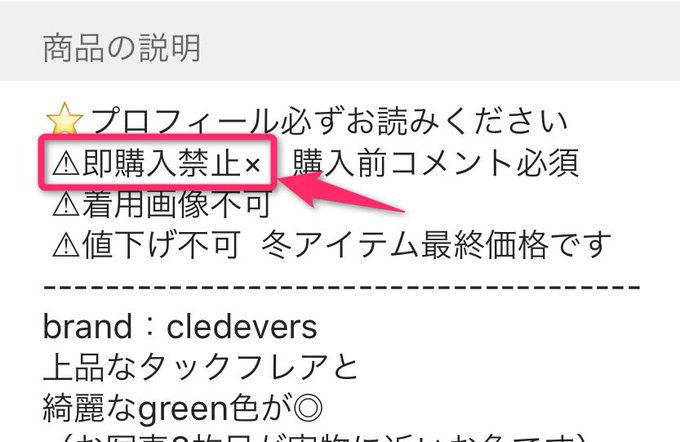メルカリ独自のルールとマナーって 9つの謎と対応策を解説