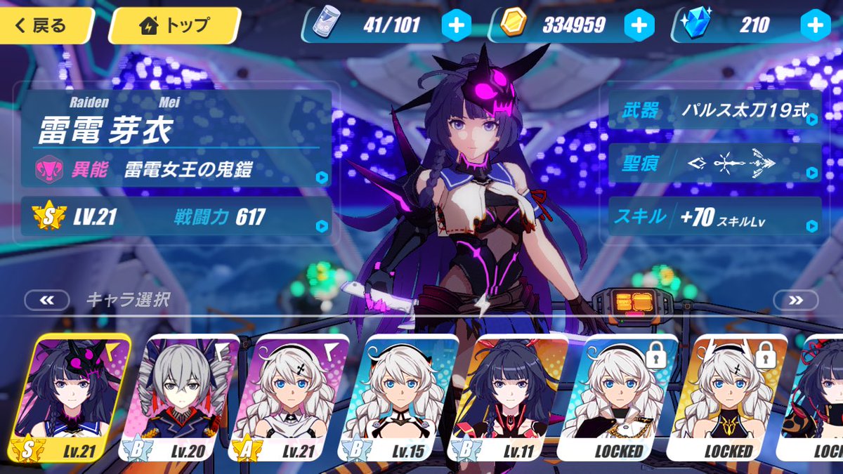崩壊3rd招待 Hashtag On Twitter