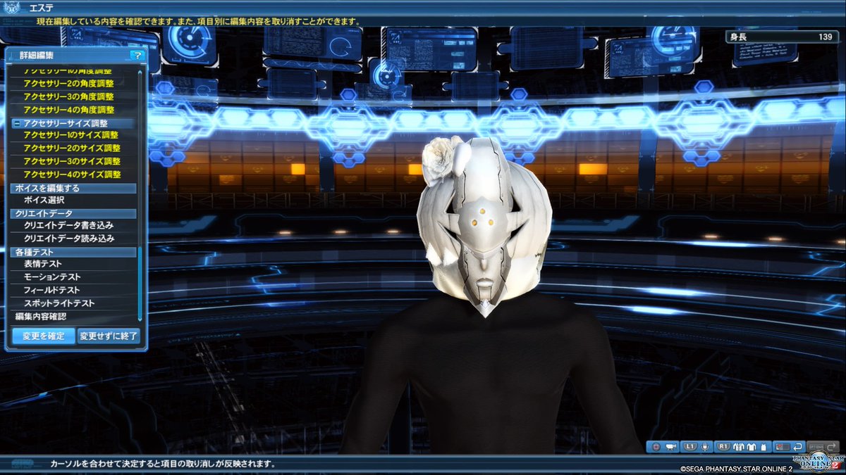 Saber_A_Alter's tweet image. 突貫工事で石仮面 #PSO2再現キャラクリ24時間真剣勝負