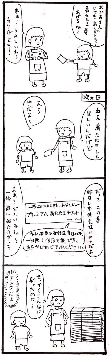 今日のテーマは『肩』でした #1h4d 