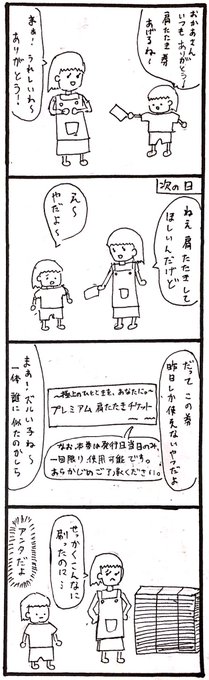 今日のテーマは『肩』でした #1h4d 