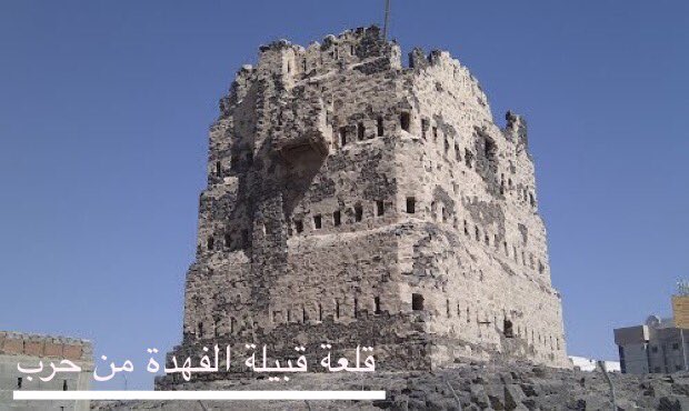 jamal_hrb's tweet photo. #قبيله_حرب_قاده_العرب 
الترك شاف الويل وأنواع الامراض
فالقلعه اللي ، شيدت فالمدينه
حنا هل التاريخ حاضر ومن ماض
واهل اليدين اللي تمد السمينه https://t.co/DBiTkSVYg9