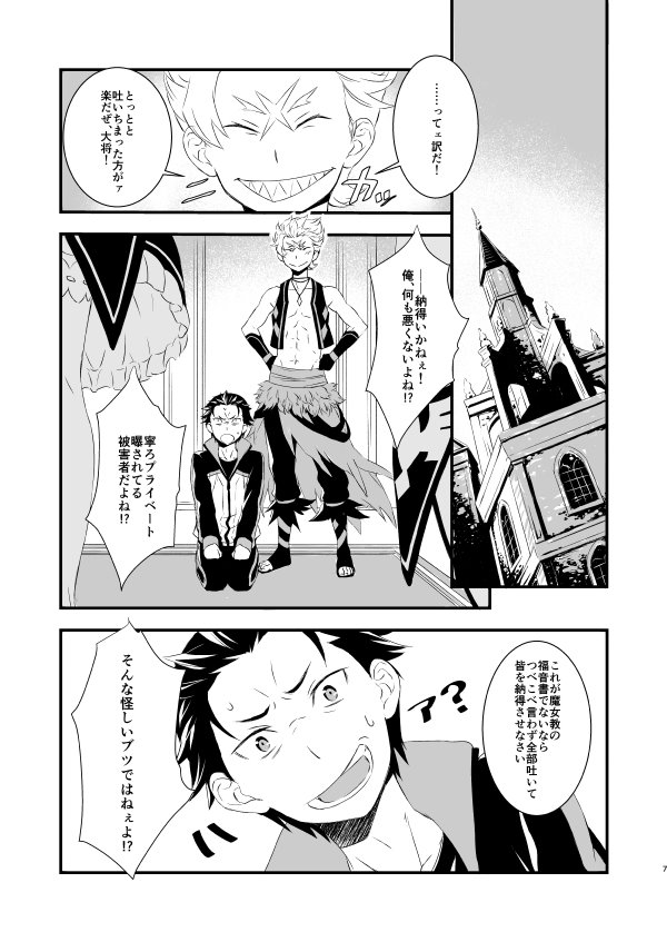 てこめ ベアスバ漫画その2 てこめ ベアスバ漫画その2