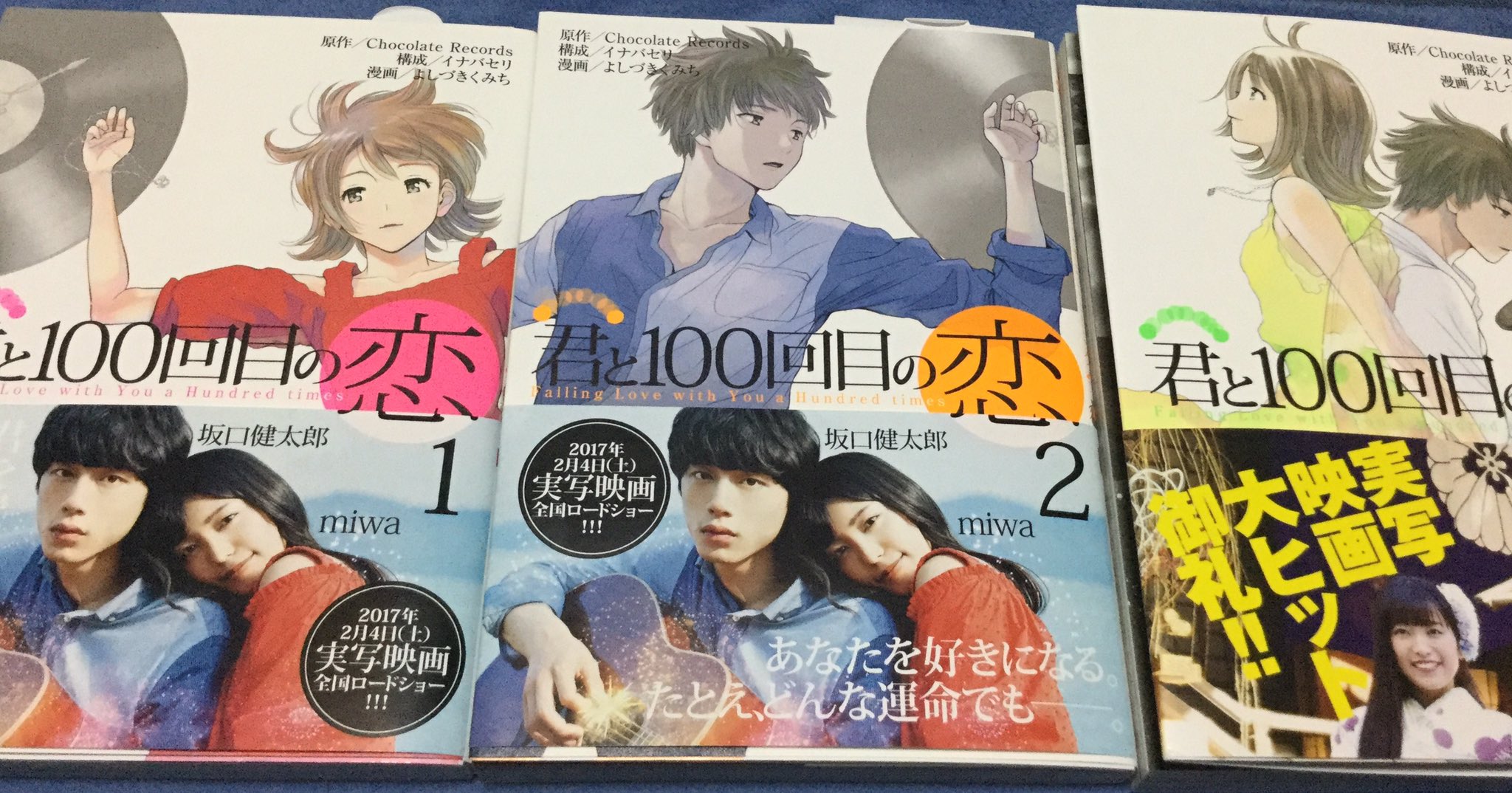 漫画版 君と100回目の恋 の感想まとめ Twitter