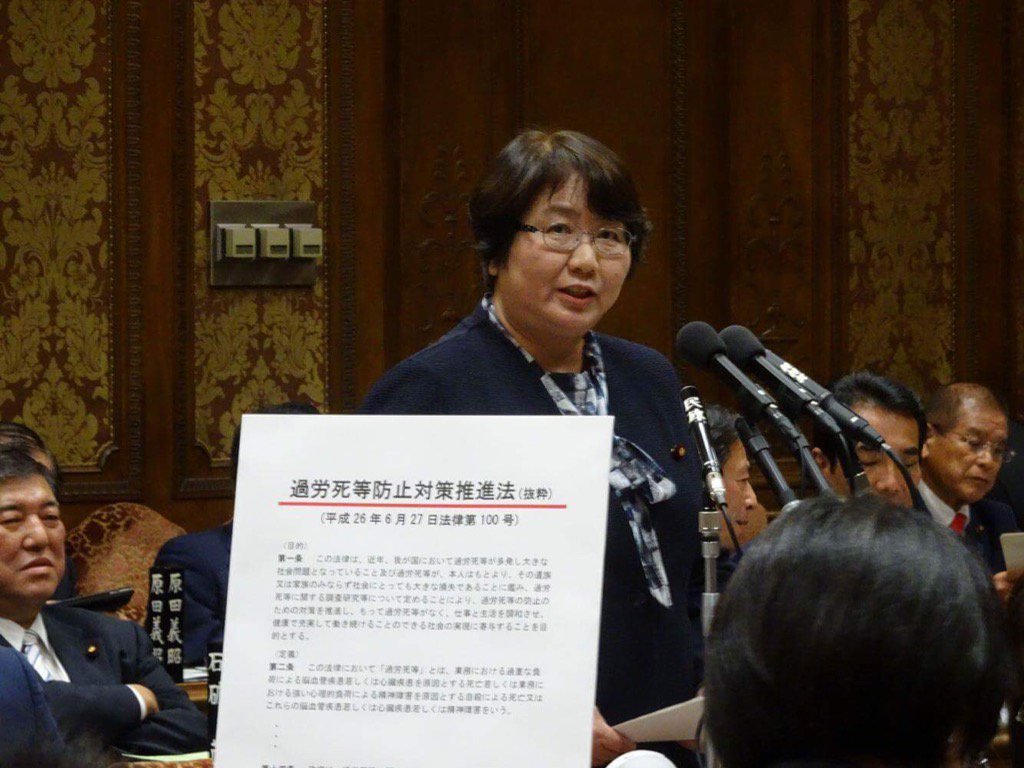 拡散希望！27日月曜日、11時41分から29分間、締めくくり総括質疑。安部総理、塩崎大臣に質問します！過労死するほどの長時間労働をとりあげた昨年10月12日の予算委員会から今？！TV中継を与党が拒否したため、ネットで応援お願いします！