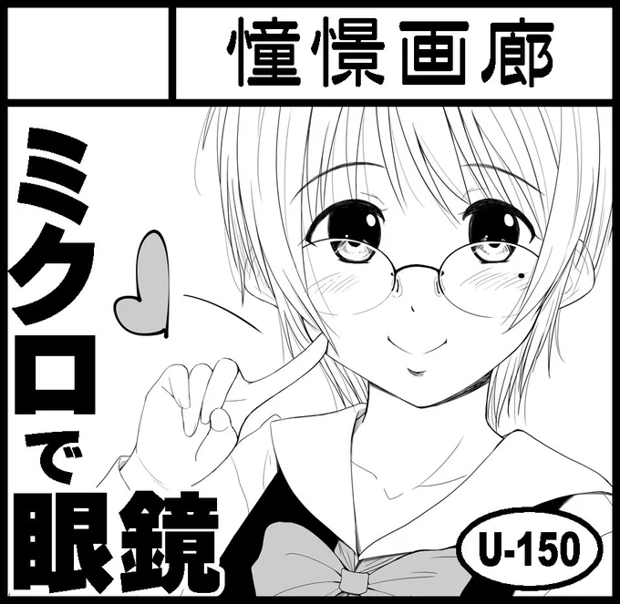 コミティア120(2017/5/6)申し込みいたしました～。当選をいただき、参加させていただけることになりましたら、その際には、よろしくお願いいたします!サークルカットはこんな感じです(>_<) https://t.co/hZlluGq7qz 