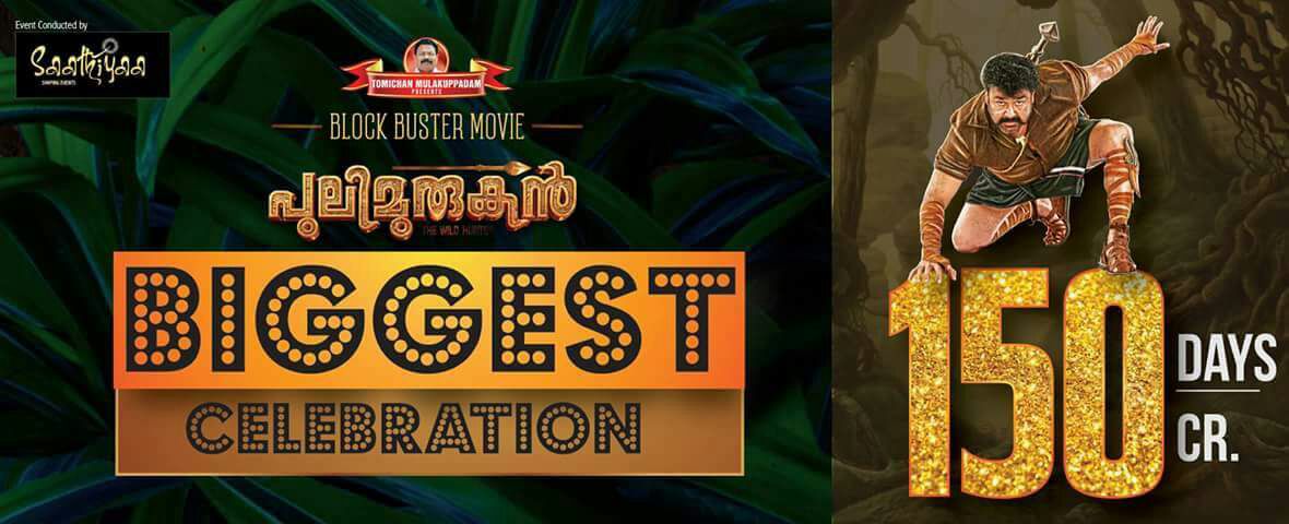MOHANLALFANZ's tweet photo. Never Again Never Before
#Pulimurugan 150days Celebration Loading 😎😎 #Biggie #MassEvent @BreakingViews4u @Forumkeralam1 @rameshlaus https://t.co/SzXmB6SqdU