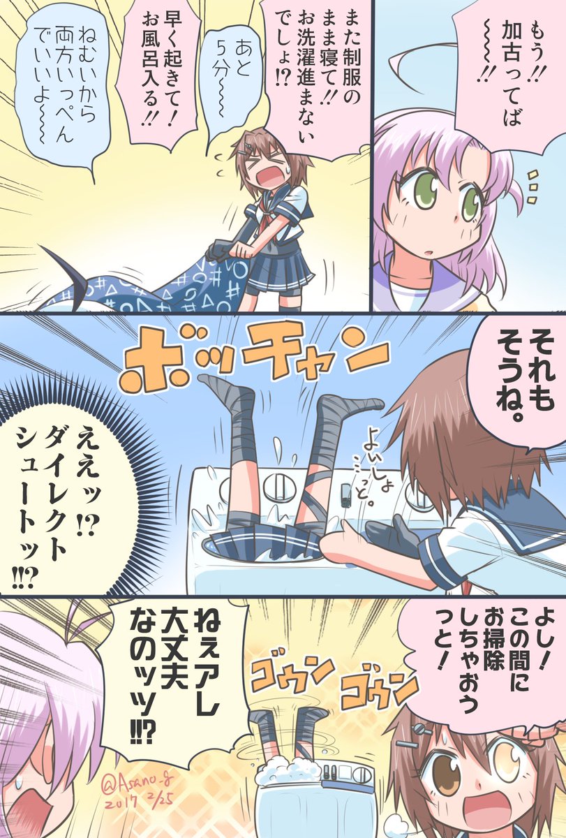 艦これ 加古の服を洗濯したい古鷹ちゃん 他 あ艦これ 艦隊これくしょんまとめブログ 艦これ 加古の服を洗濯したい古鷹ちゃん 他 あ艦これ 艦隊これくしょんまとめブログ
