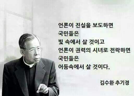 jtbc와 mbn은 이제 내친 걸음이라 막장으로 달려가나? 오늘 촛불이 100만이라고? 정말 네놈들은 쓰레기언론이란 소리를 들어도 마땅하겠다. 내가 오늘 태극기집회에 참석했거든? 네놈들 계산법이면 태극기는 1000만 쯤 되겠다. 거짓말도 어지간해야지?