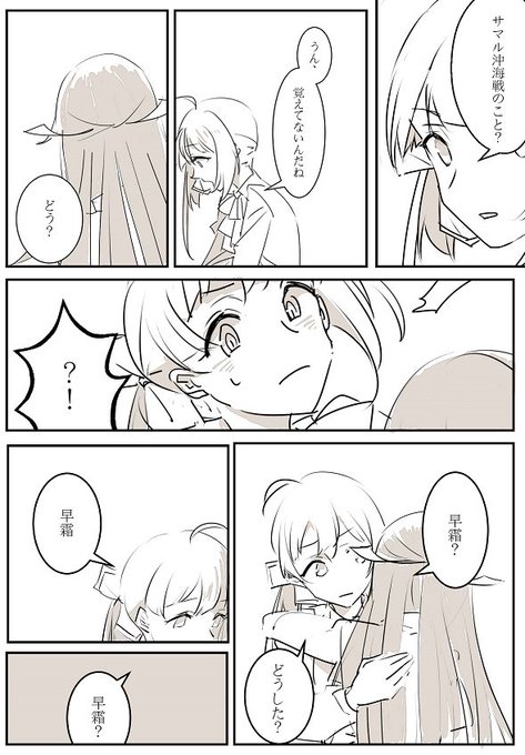 それでもあなたがなんだか
思い出せないままでいるんだな 