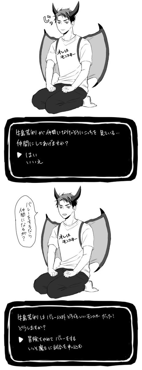 唐突にドラクエパロ(もどき)落書き。若利くんはHPと攻撃力超高いけどMP0なタイプだと思う。叩いても叩いても減らないHP地獄タイプ…
五色は全体的に若利くんのミニチュア版スペック。真っ先に向かってって真っ先にやられるタイプ。 