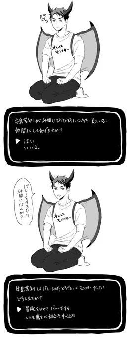 唐突にドラクエパロ(もどき)落書き。若利くんはHPと攻撃力超高いけどMP0なタイプだと思う。叩いても叩いても減らないHP地獄タイプ…五色は全体的に若利くんのミニチュア版スペック。真っ先に向かってって真っ先にやられるタイプ。 