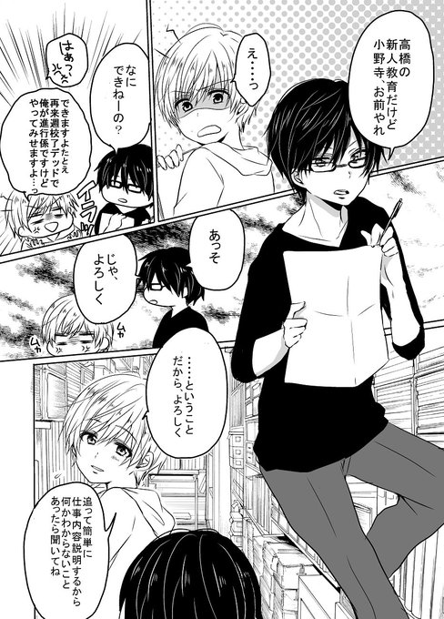 世界一初恋のtwitterイラスト検索結果 古い順 世界一初恋のtwitterイラスト検索結果 古い順