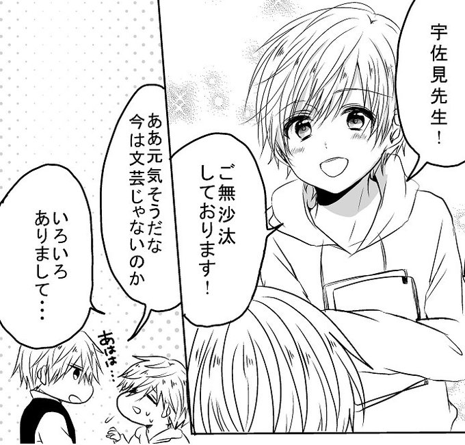世界一初恋のtwitterイラスト検索結果 古い順 世界一初恋のtwitterイラスト検索結果 古い順