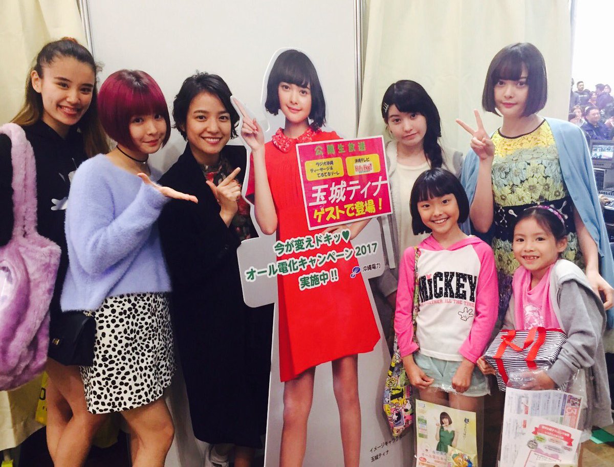 Obp アイドル V Twitter 沖縄電力さんのイベント 玉城ティナ Obp イオンライカム Obp アイドル V Twitter 沖縄電力さんのイベント 玉城ティナ Obp イオンライカム